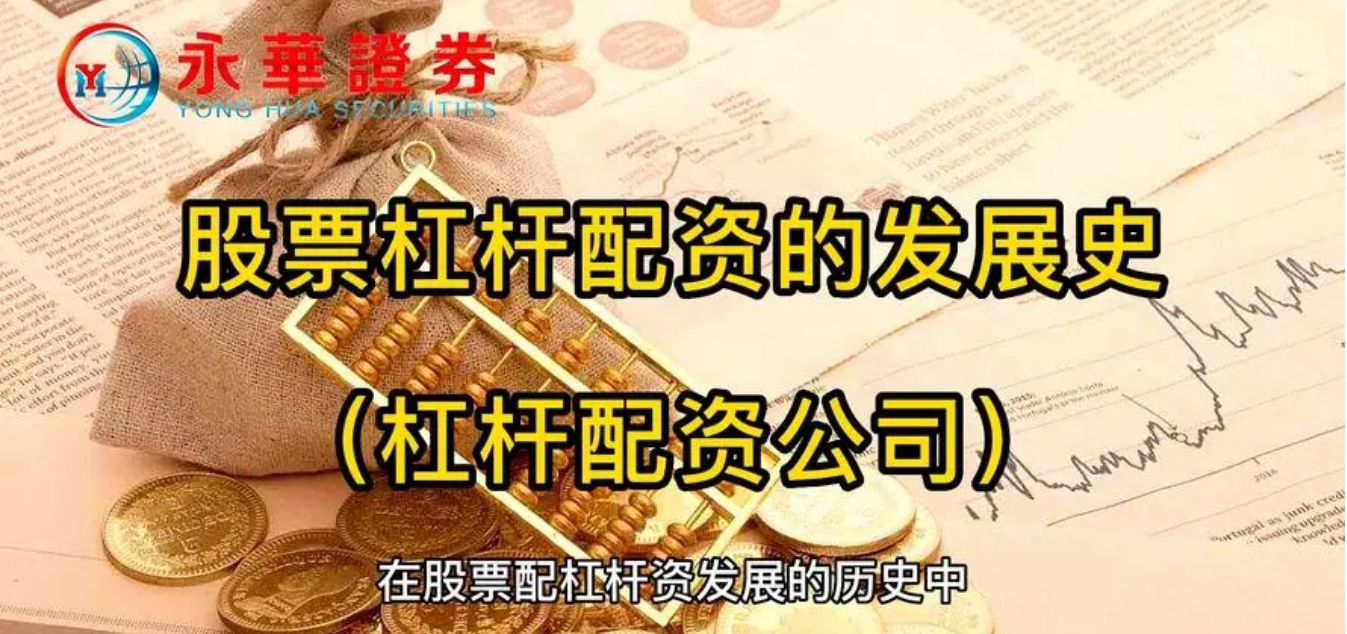 股票配资入门：新手小白快速上手指南