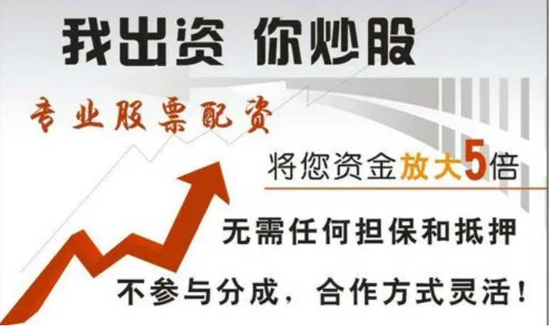 股票配资选择指南:助你明智决策