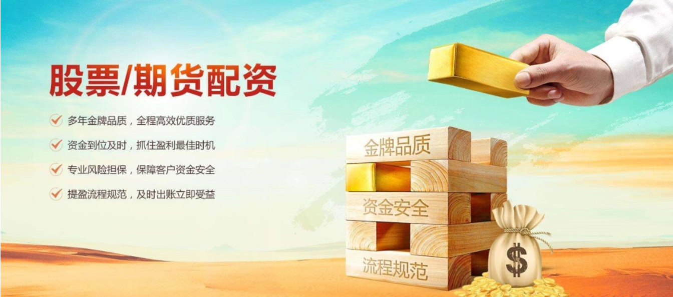 股票配资开户优选平台,助您投资更轻松