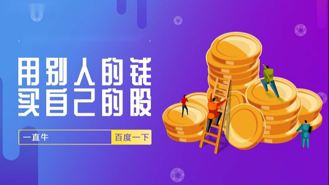 正规股票配资,助力财富增值